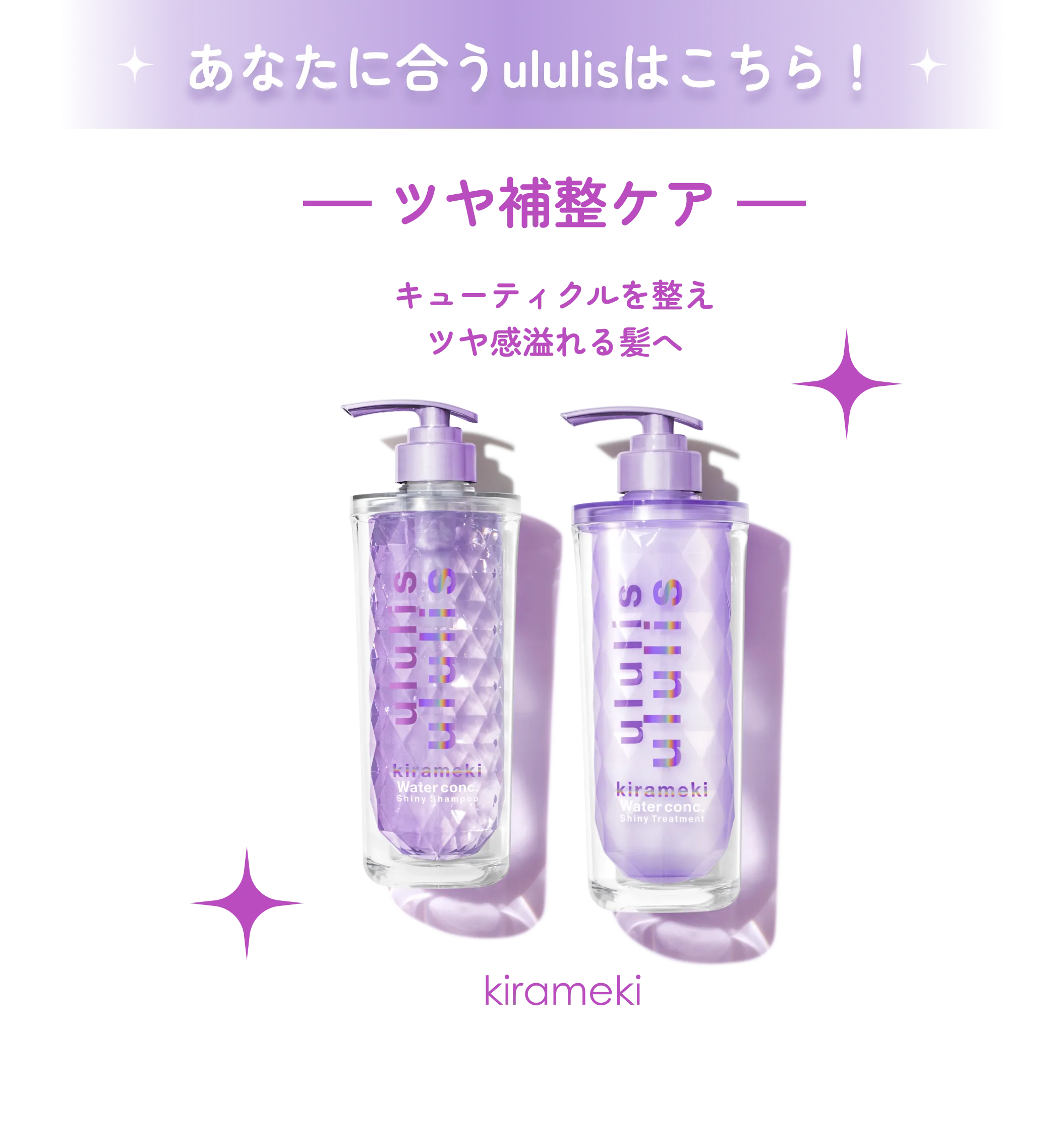 あなたにおすすめは Kirameki