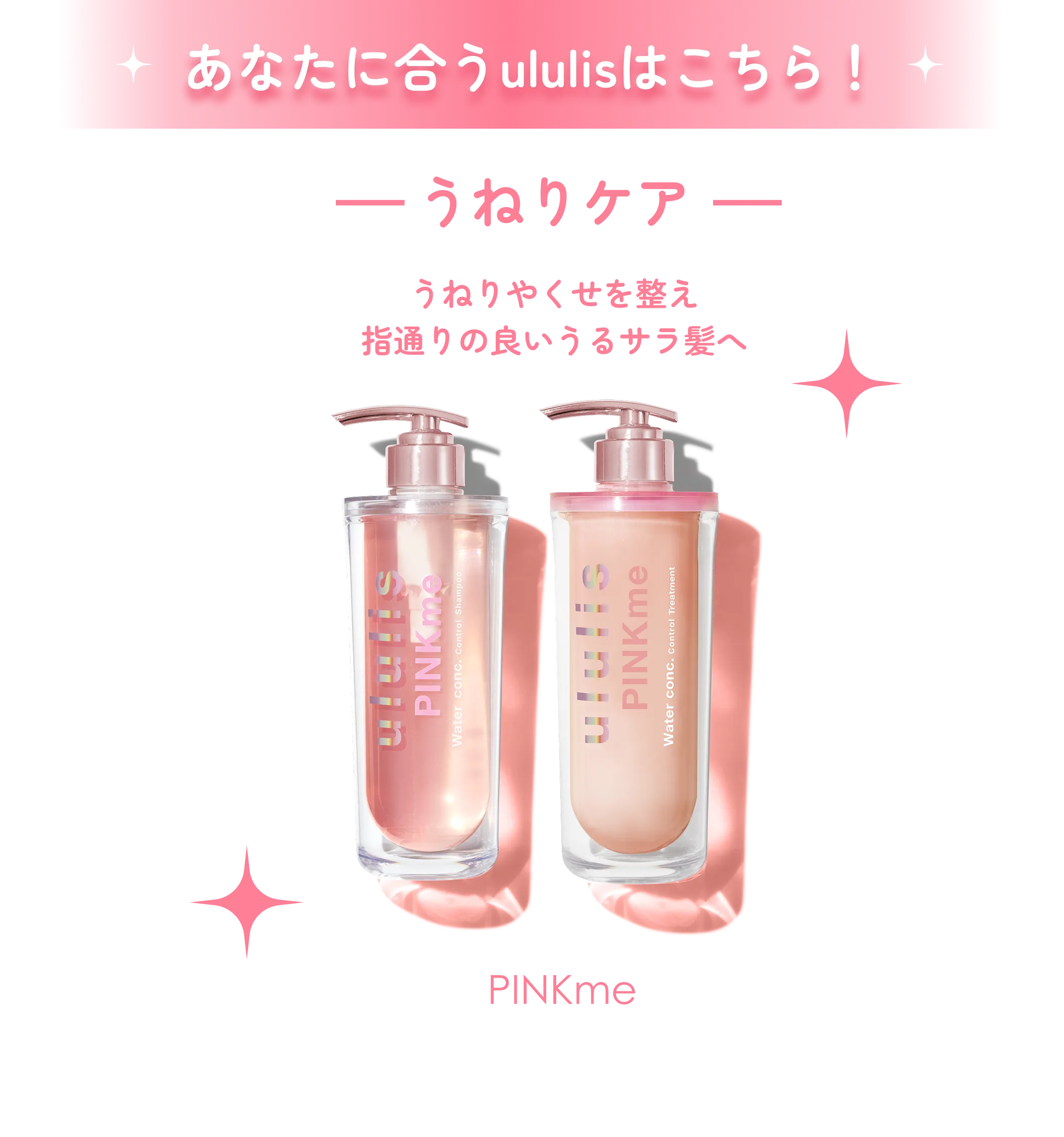 あなたにおすすめは PINKme