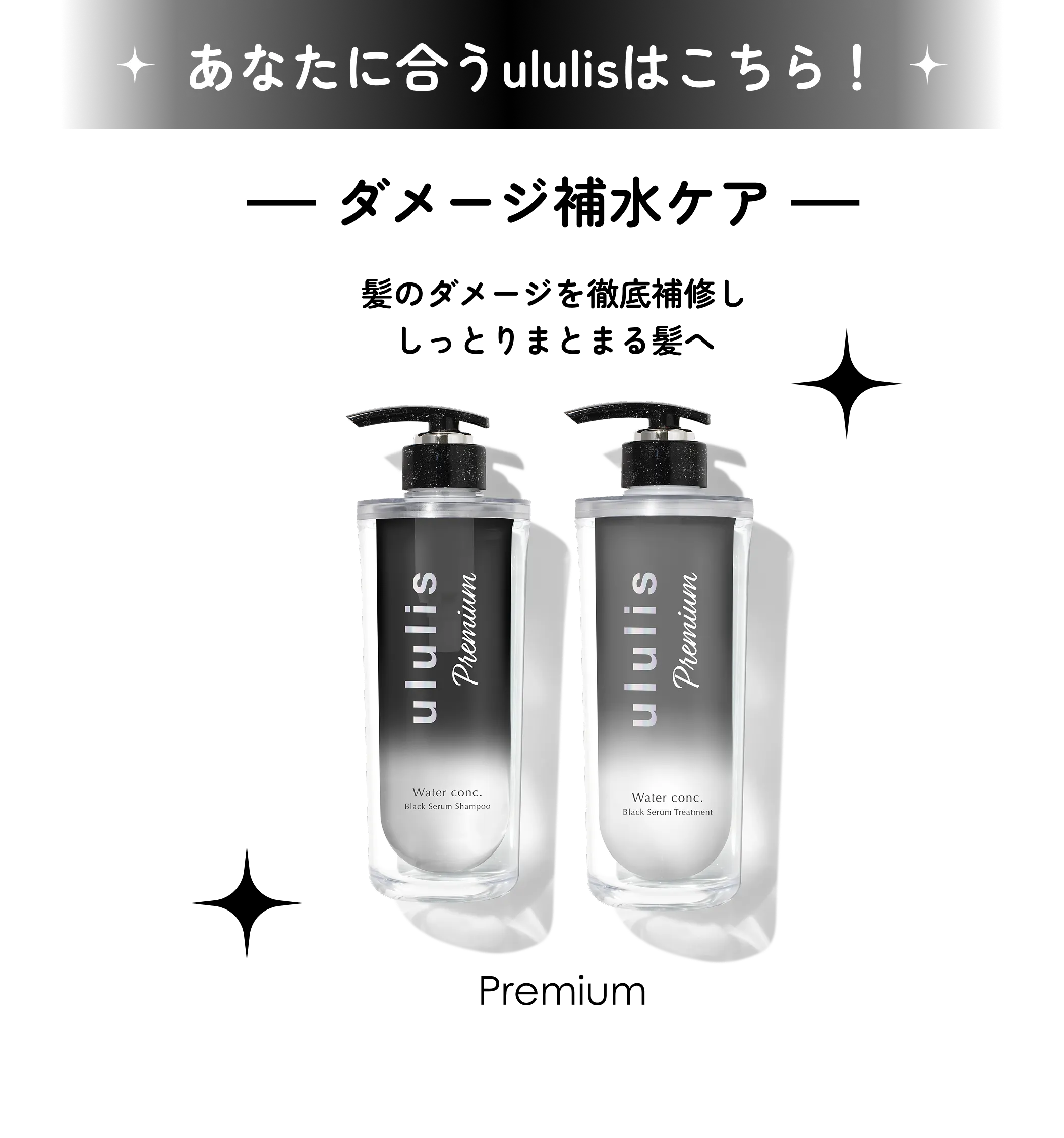 あなたにおすすめは Premium