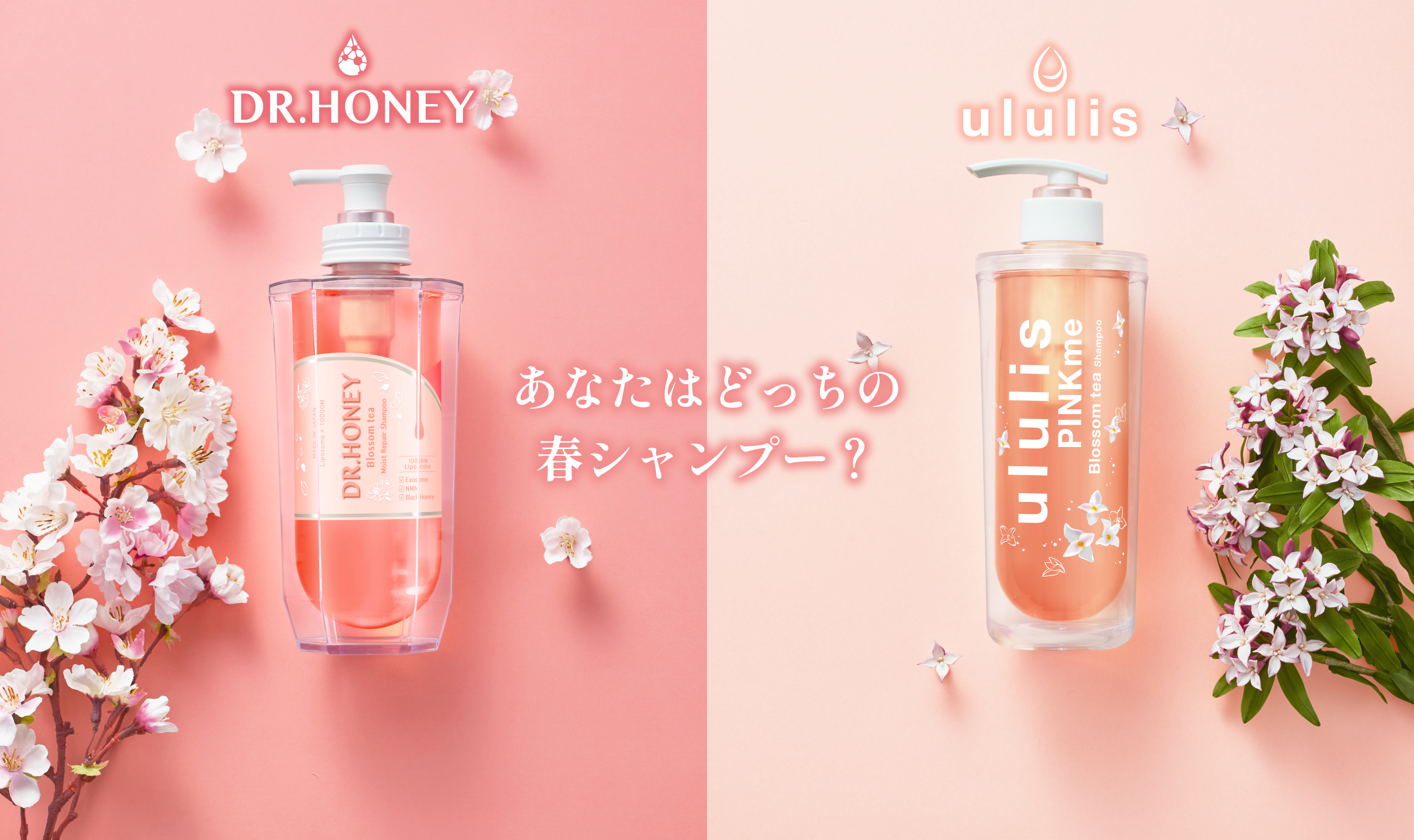 ululis ウルリス さくら サクラ 桜 桜舞う限定のキラキラパッケージ！『ululis sakura(ウルリス