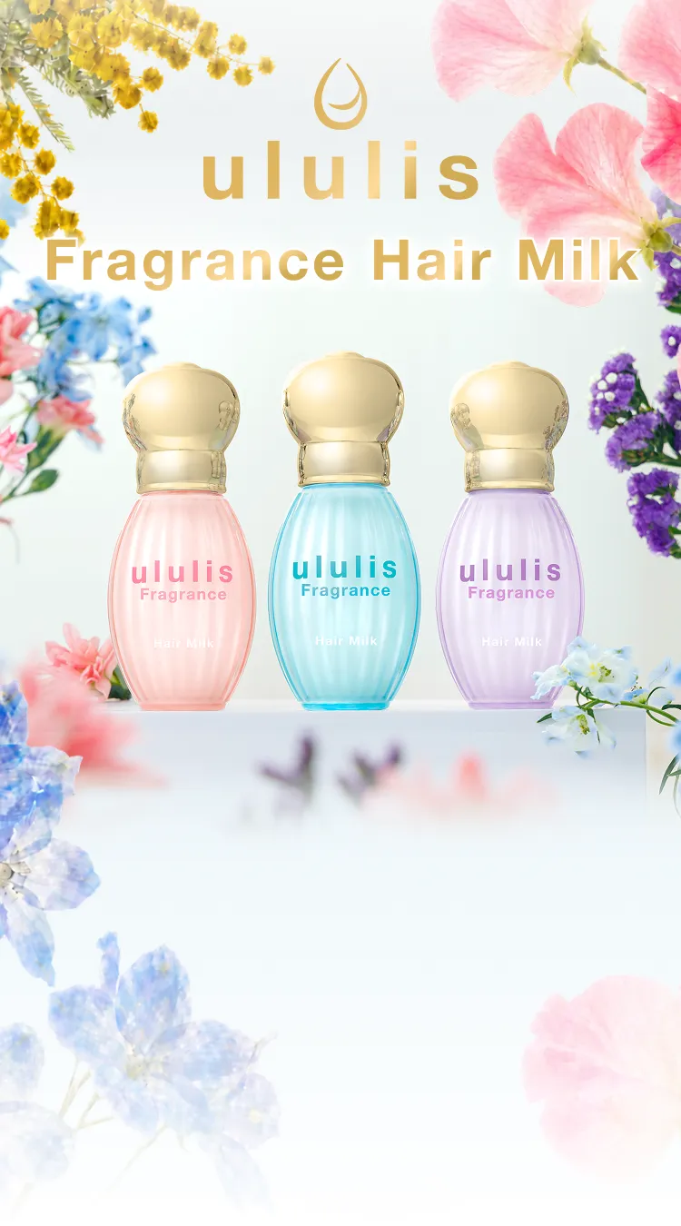 ululis フレグランスヘアミルク