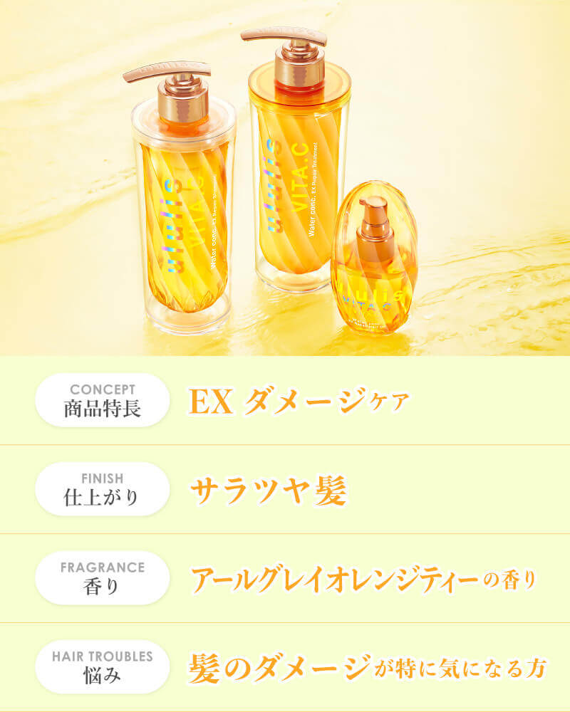 EXダメージケアのVIRA.C