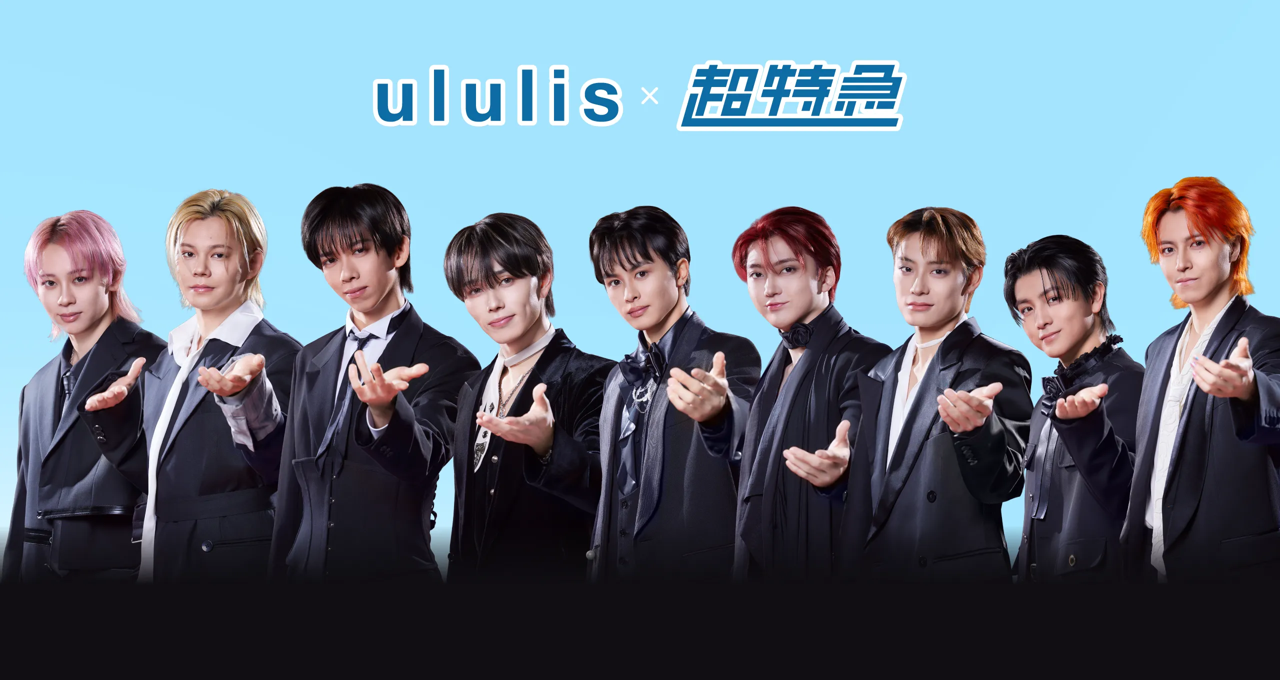 ululis 超特急
