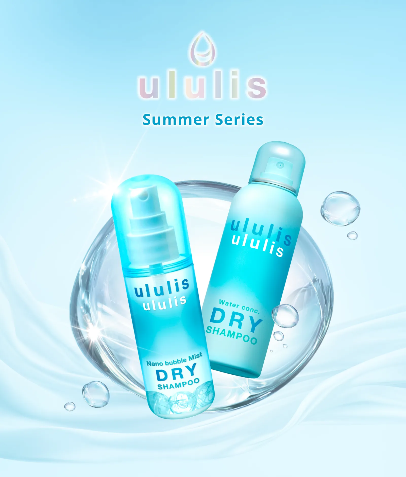 ululis ドライシャンプー