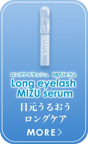 まつ毛美容液