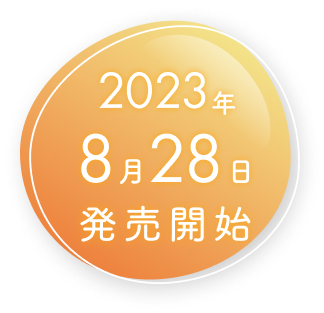 ululis Kinmokusei 2023年 8月28日発売