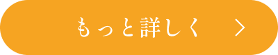 EXRepair EXダメージケアのVIRA.Cボタン