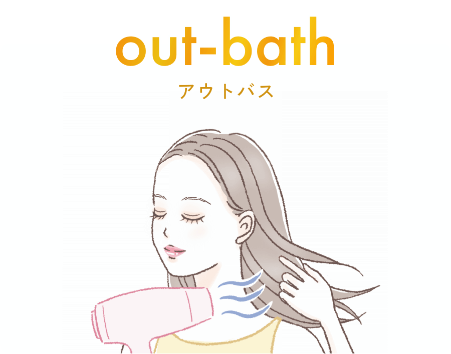 OUT-BATH