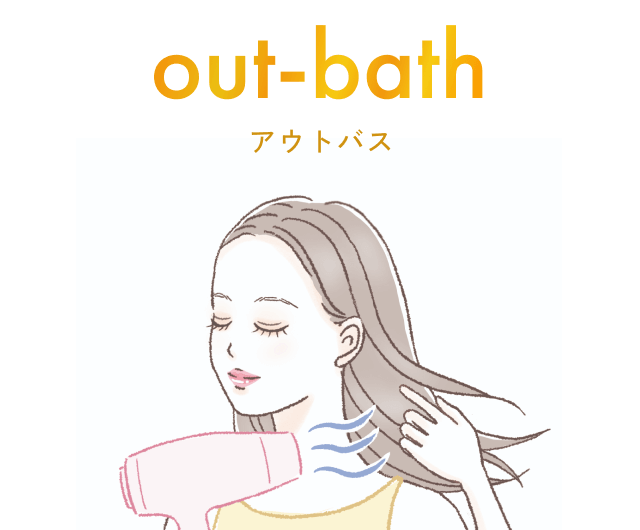 OUT-BATH